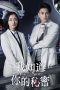 Nonton Streaming Download Drama Your Secret (2019) Subtitle Indonesia