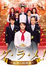 Nonton Streaming Download Drama The Prime Minister’s Chef (2016) Subtitle Indonesia