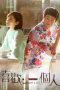 Nonton Streaming Download Drama Love Myself Or You (2014) Subtitle Indonesia