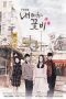 Nonton Streaming Download Drama My Mind’s Flower Rain (2016) Subtitle Indonesia