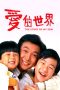 Nonton Streaming Download Drama The Story of My Son (1990) Subtitle Indonesia