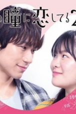 Nonton Streaming Download Drama Busu no Hitomi ni Koishiteru (2006) Subtitle Indonesia