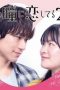 Nonton Streaming Download Drama Busu no Hitomi ni Koishiteru (2006) Subtitle Indonesia