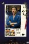 Nonton Streaming Download Drama Midnight Diner (2009) Subtitle Indonesia