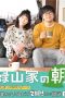 Nonton Streaming Download Drama Midoriyamake no Asa (2019) Subtitle Indonesia