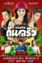 Nonton Streaming Download Drama Miss Culinary (2019) Subtitle Indonesia