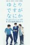 Nonton Streaming Download Drama Yutori Desu ga Nani ka (2016) Subtitle Indonesia