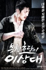 Nonton Streaming Download Drama Bongcheon Tiger Lee (2019) Subtitle Indonesia