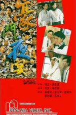 Nonton Streaming Download Drama The Banquet (1991) Subtitle Indonesia