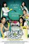 Nonton Streaming Download Drama Metrosexual (2006) gt Subtitle Indonesia