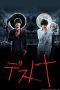 Nonton Streaming Download Drama Nonton Death Note S01 (2015) Sub Indo Subtitle Indonesia