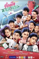 Nonton Streaming Download Drama Nonton My Ambulance (2019) Sub Indo Subtitle Indonesia