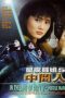 Nonton Streaming Download Drama In the Line of Duty 5: Middle Man (1990) gt Subtitle Indonesia