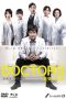 Nonton Streaming Download Drama DOCTORS: The Ultimate Surgeon / DOCTORS Saikyou no Meii (2011) Subtitle Indonesia