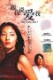 Nonton Streaming Download Drama Say You Love Me / Aishiteiru to Ittekure (1995) Subtitle Indonesia