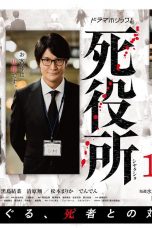 Nonton Streaming Download Drama Nonton Shiyakusho / Death Office (2019) Sub Indo Subtitle Indonesia