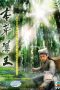 Nonton Streaming Download Drama The Herbalist’s Manual (2005) Subtitle Indonesia