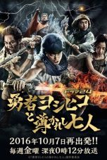 Nonton Streaming Download Drama The Hero Yoshihiko S03 (2016) Subtitle Indonesia