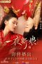 Nonton Streaming Download Drama The Romance of Hua Rong (2019) Subtitle Indonesia