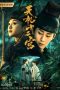 Nonton Streaming Download Drama The Mysterious World (2019) Subtitle Indonesia