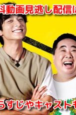 Nonton Streaming Download Drama You are Marked for Death (2019) Subtitle Indonesia