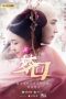 Nonton Streaming Download Drama Nonton Dreaming Back to the Qing Dynasty (2019) Sub Indo Subtitle Indonesia