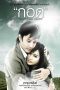 Nonton Streaming Download Drama Handle Me with Care (2008) gt Subtitle Indonesia