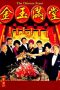 Nonton Streaming Download Drama The Chinese Feast (1995) gt Subtitle Indonesia