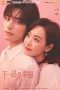 Nonton Streaming Download Drama Find Yourself (2020) Subtitle Indonesia