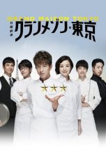 Nonton Streaming Download Drama Grand Maison Tokyo (2019) Subtitle Indonesia