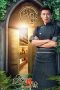 Nonton Streaming Download Drama Chef Nic S03 (2016) Subtitle Indonesia