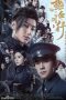 Nonton Streaming Download Drama Forward Forever (2020) Subtitle Indonesia