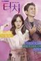 Nonton Streaming Download Drama Touch (2020) Subtitle Indonesia