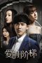 Nonton Streaming Download Drama The Ladder of Love (2016) Subtitle Indonesia