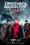 Nonton Streaming Download Drama Breaking Point 1950 (2020) Subtitle Indonesia