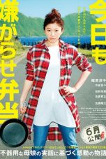 Nonton Streaming Download Drama Bento Harassment (2019) jf Subtitle Indonesia