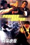 Nonton Streaming Download Drama Pedicab Driver (1989) gt Subtitle Indonesia