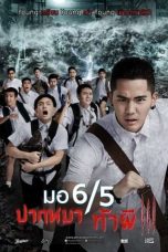 Nonton Streaming Download Drama Make Me Shudder 3 (2015) jf Subtitle Indonesia