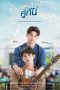 Nonton Streaming Download Drama Nonton 2gether: The Series (2020) Sub Indo Subtitle Indonesia