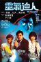 Nonton Streaming Download Drama The Occupant (1984) Subtitle Indonesia