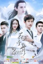 Nonton Streaming Download Drama Nonton The Journey of Flower S02 (2015) Sub Indo Subtitle Indonesia