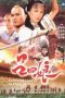 Nonton Streaming Download Drama The Legend of the Ching Lady (1985) Subtitle Indonesia