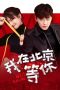 Nonton Streaming Download Drama Wait in Beijing (2020) Subtitle Indonesia