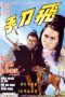 Nonton Streaming Download Drama The Flying Dagger (1969) gt Subtitle Indonesia