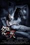 Nonton Streaming Download Drama Haunted Road 2 / Haunted Hotel 2 (2017) jf Subtitle Indonesia