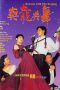 Nonton Streaming Download Drama Dances with Dragon (1991) gt Subtitle Indonesia