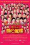 Nonton Streaming Download Drama I Love Hong Kong (2011) gt Subtitle Indonesia