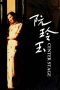 Nonton Streaming Download Drama Center Stage (1992) gt Subtitle Indonesia