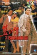 Nonton Streaming Download Drama Arrest the Restless (1992) Subtitle Indonesia