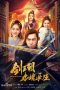 Nonton Streaming Download Drama Sword Dynasty (2020) Subtitle Indonesia